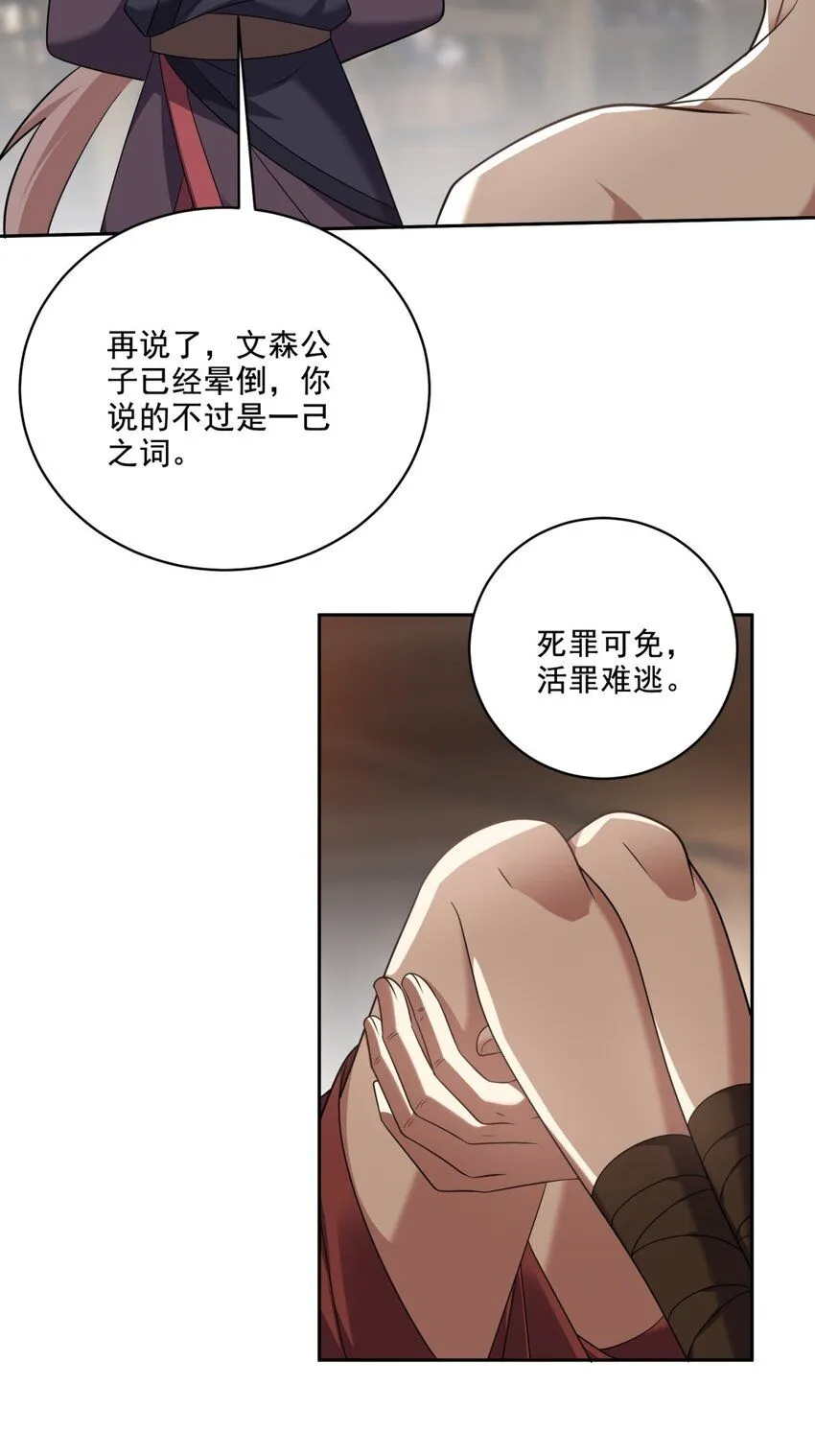 33-冲突 第34页