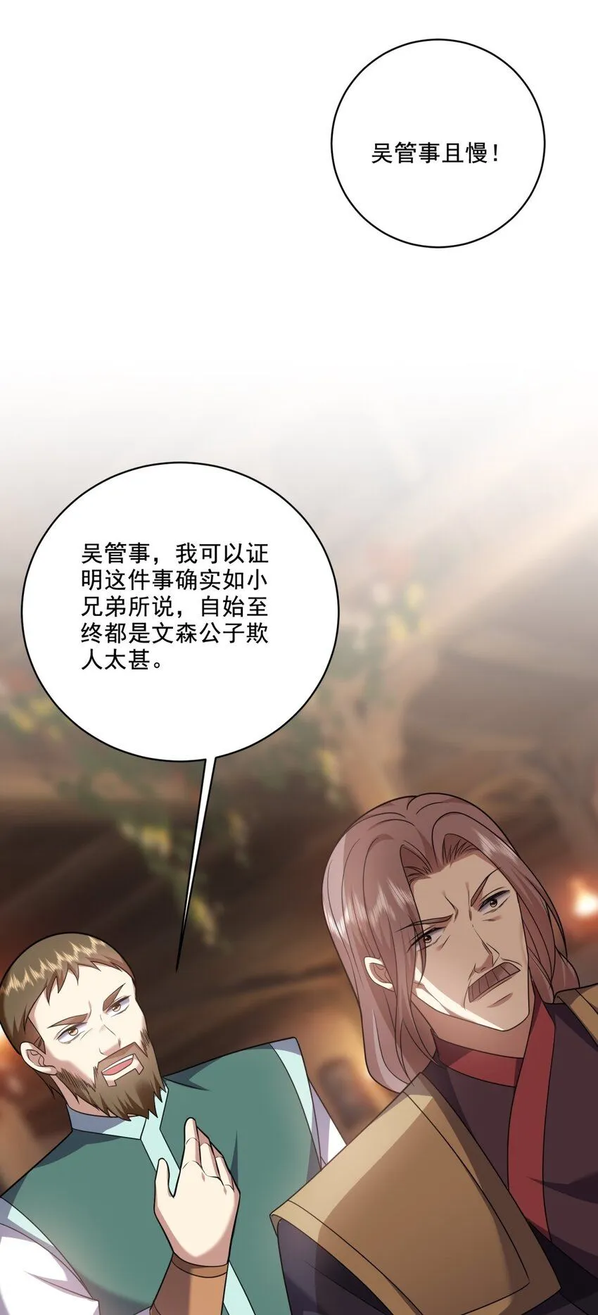 33-冲突 第36页
