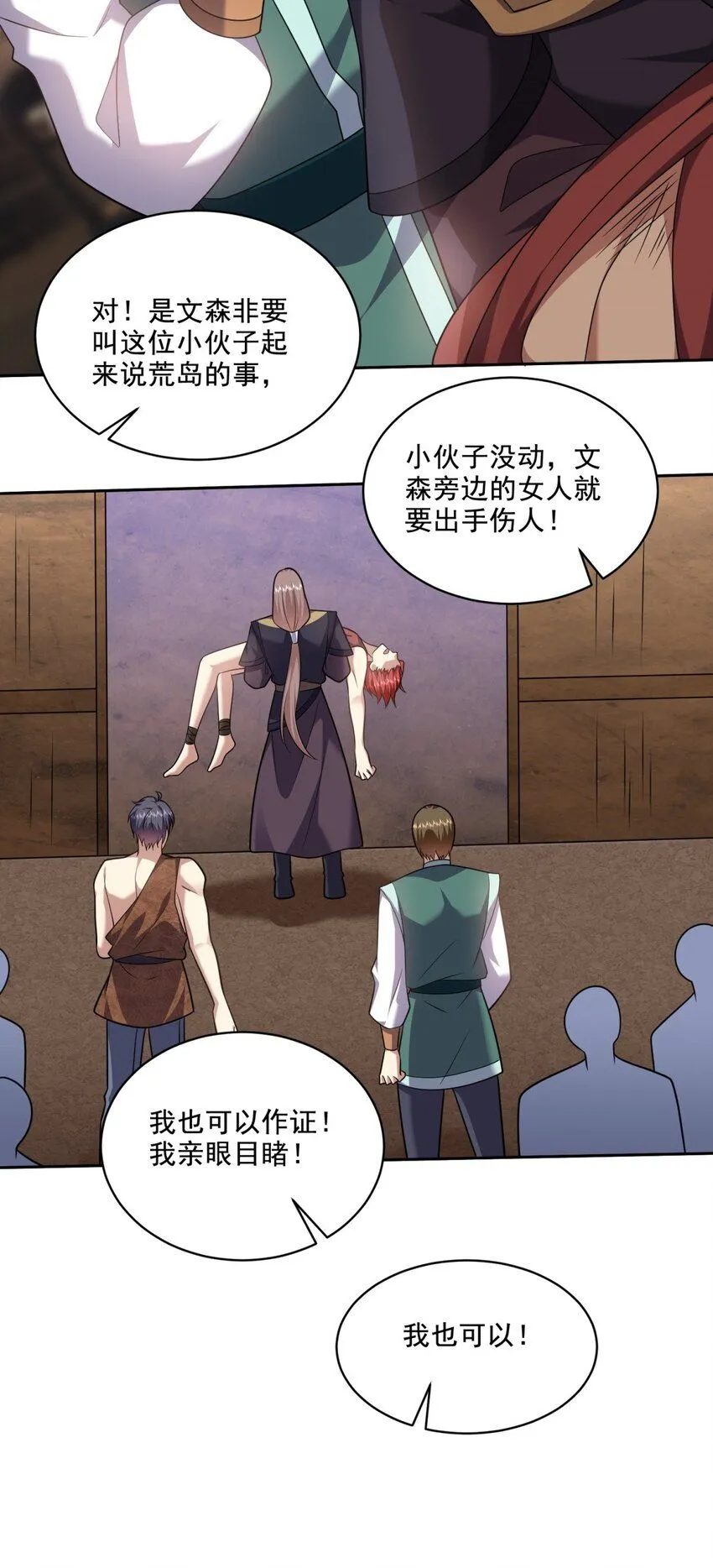 33-冲突 第37页