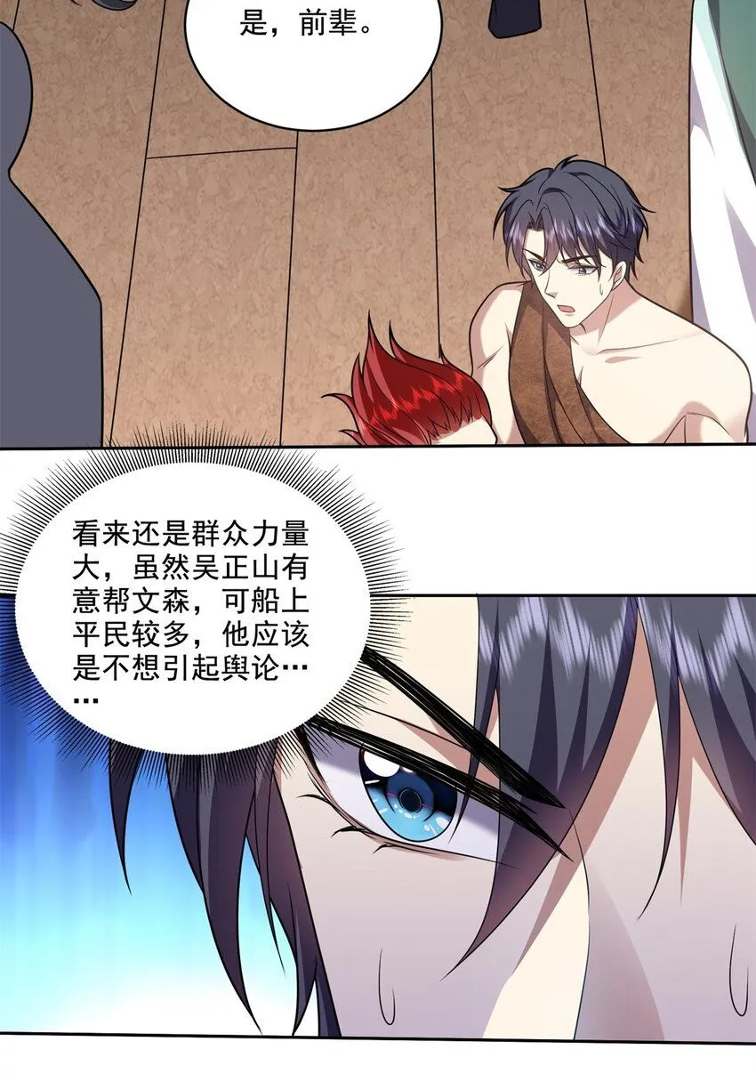 33-冲突 第41页