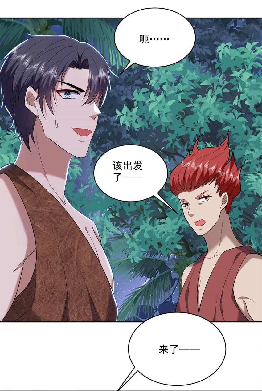 32-上船 第3页
