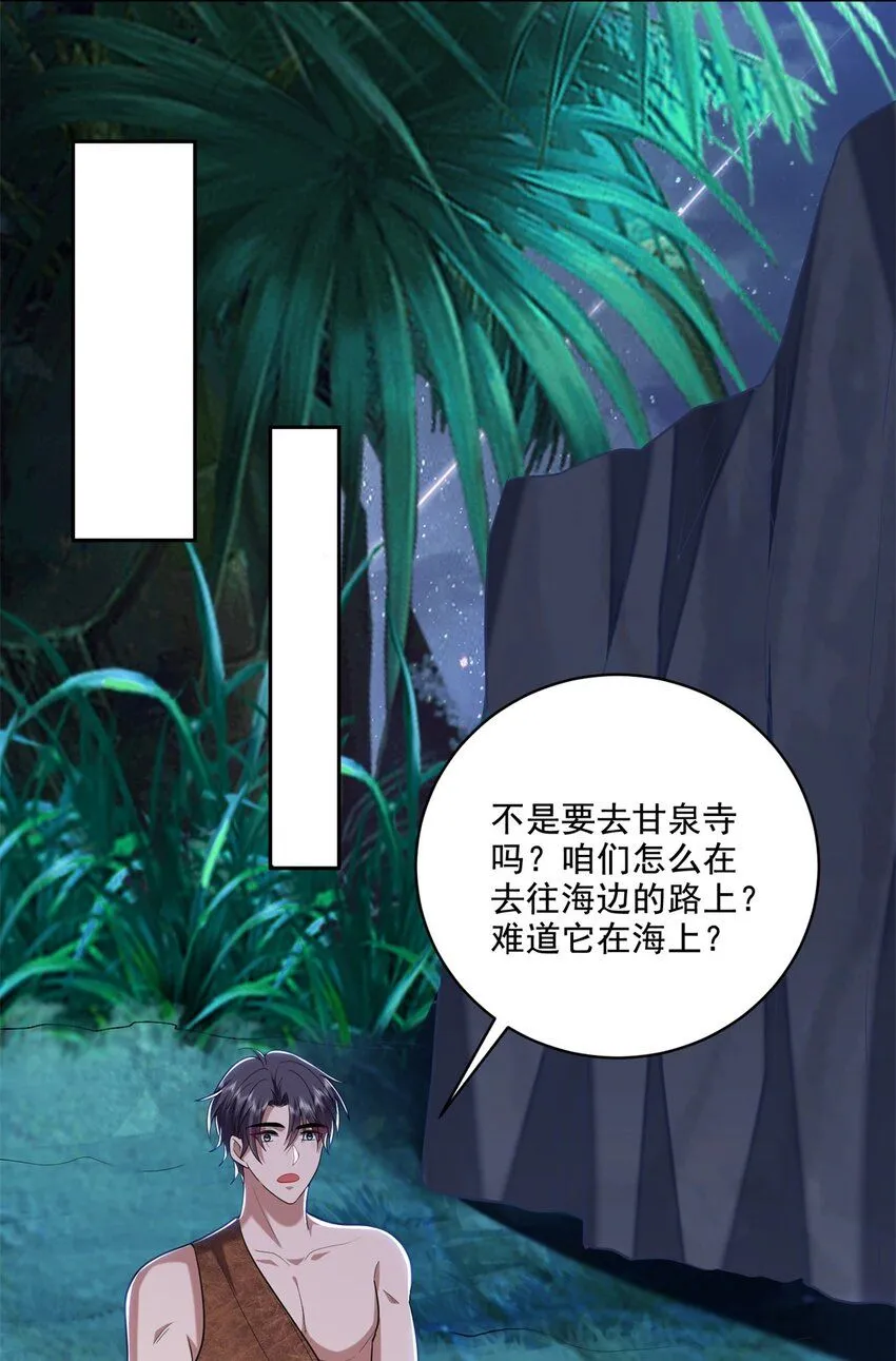 32-上船 第7页