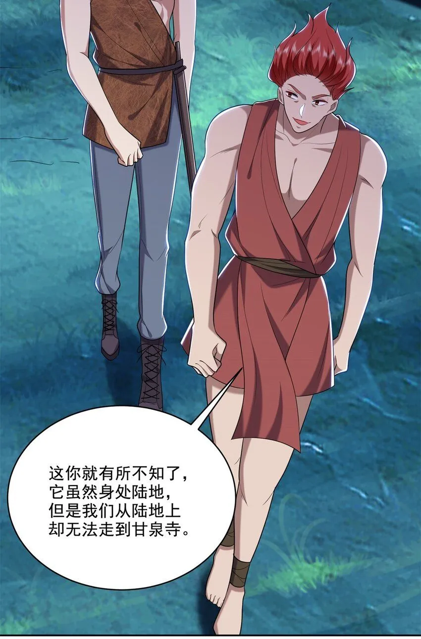 32-上船 第8页