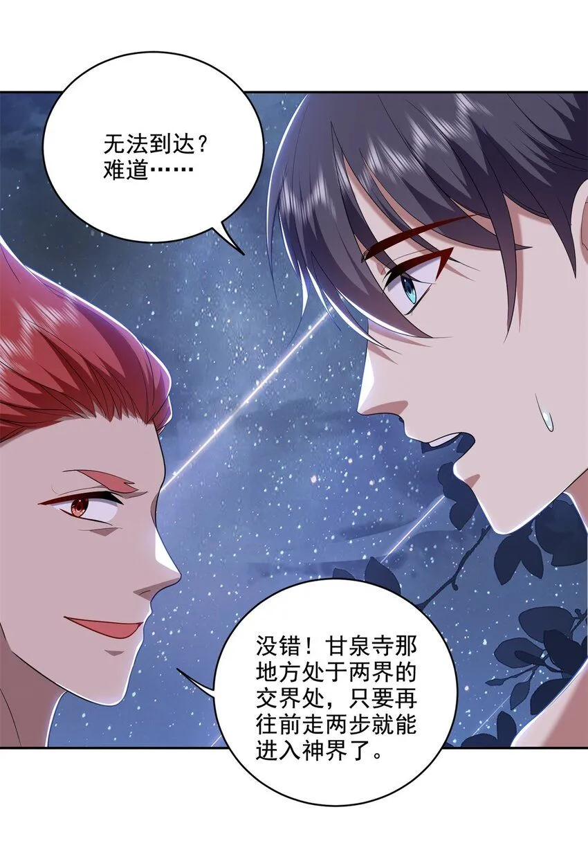 32-上船 第9页