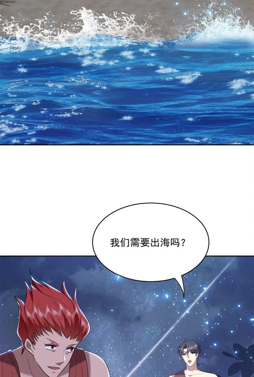 32-上船 第11页