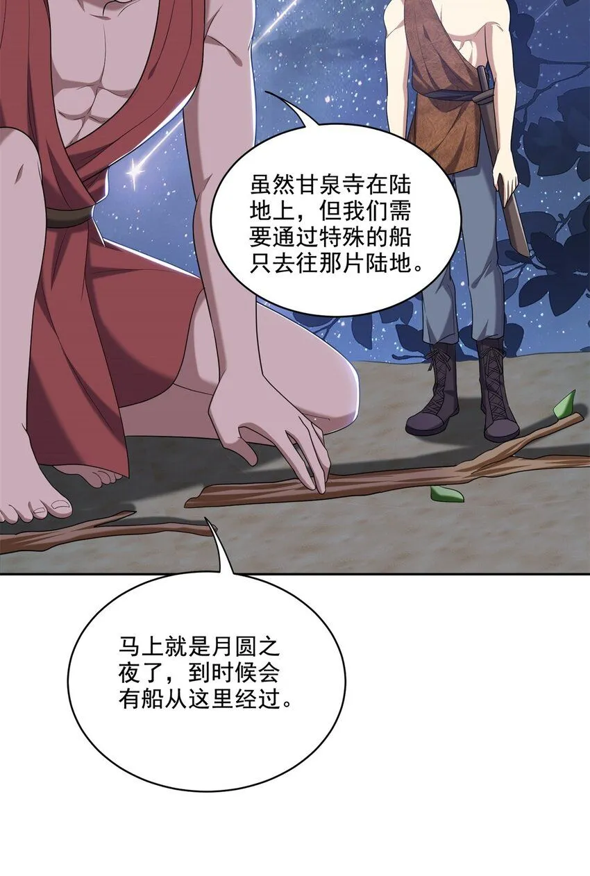 32-上船 第12页