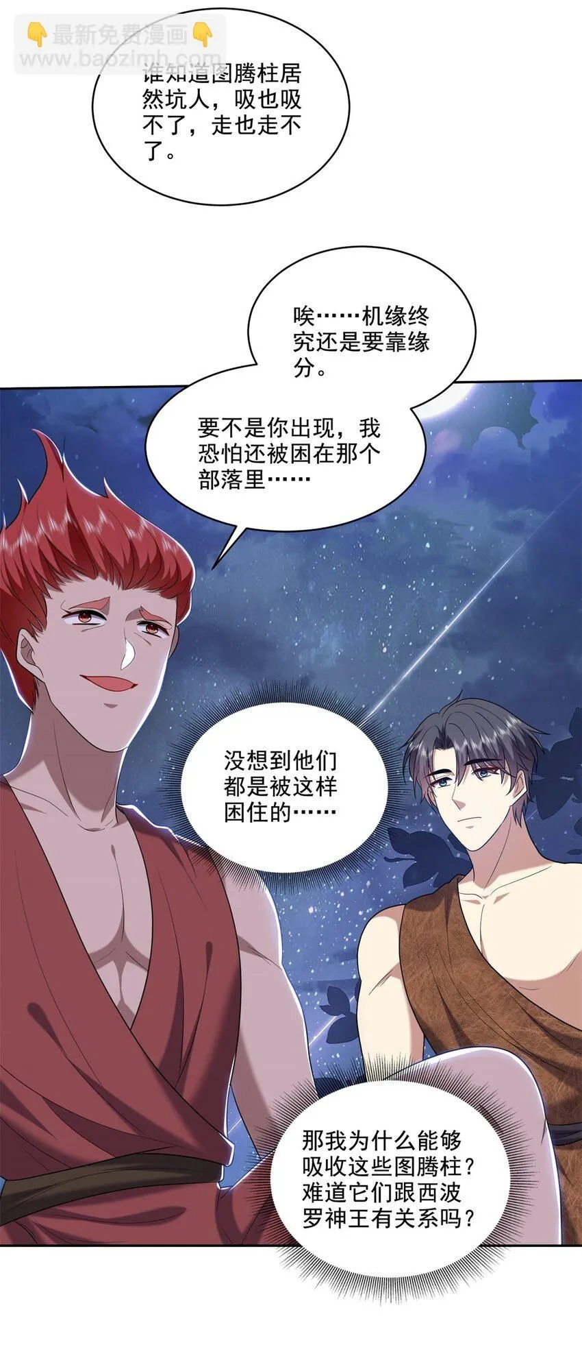 32-上船 第14页