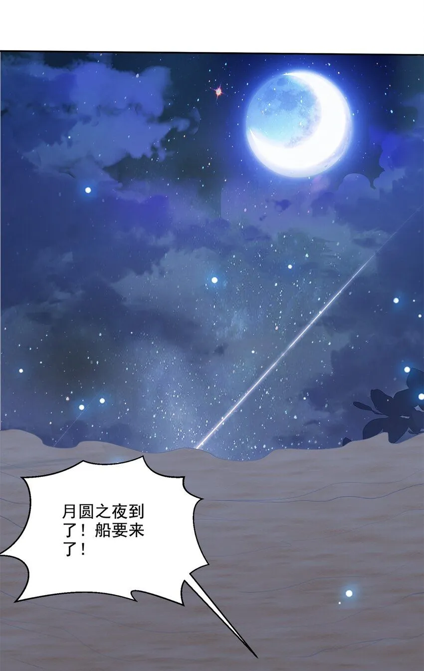 32-上船 第15页