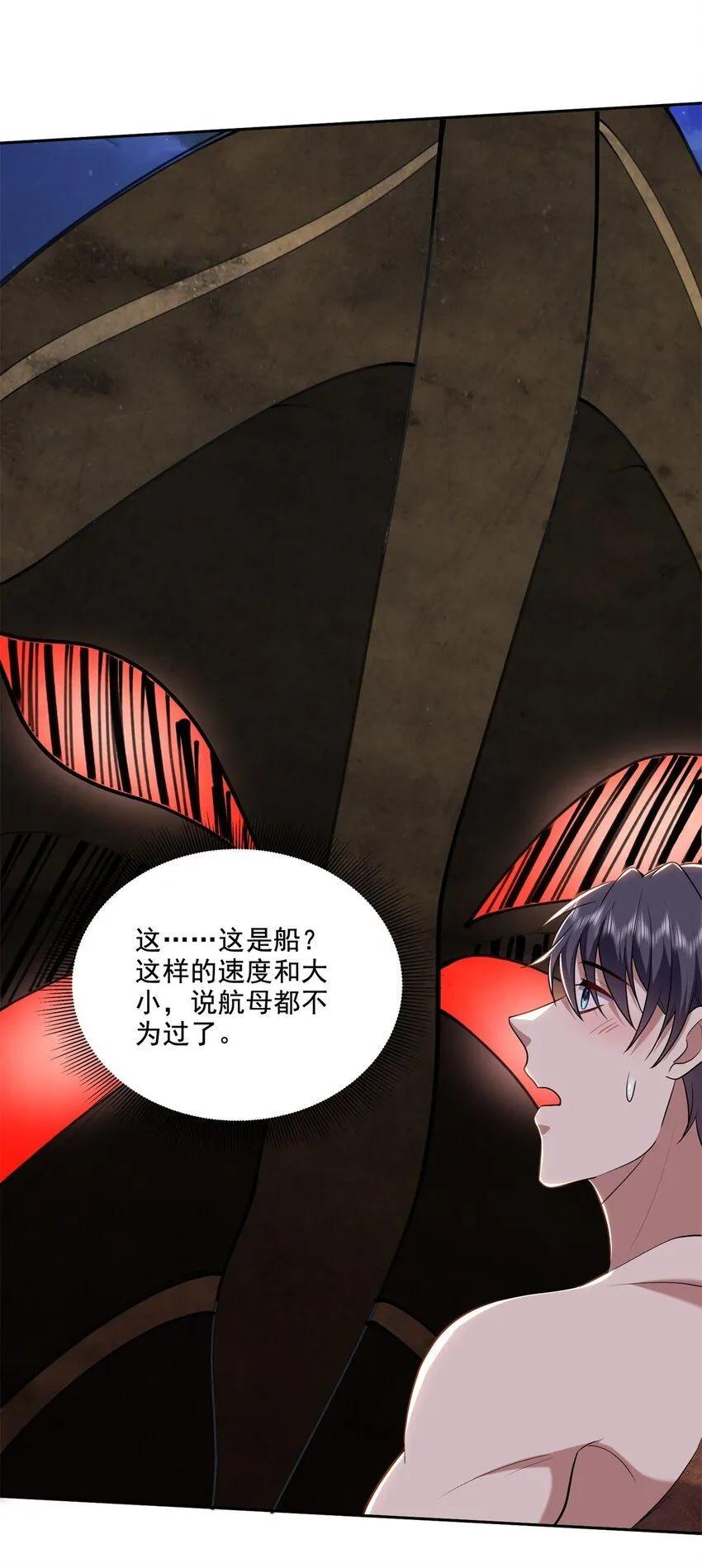 32-上船 第18页