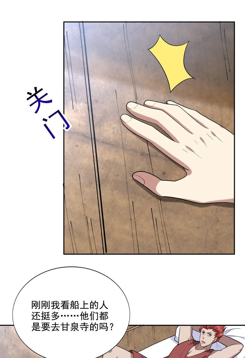 32-上船 第33页