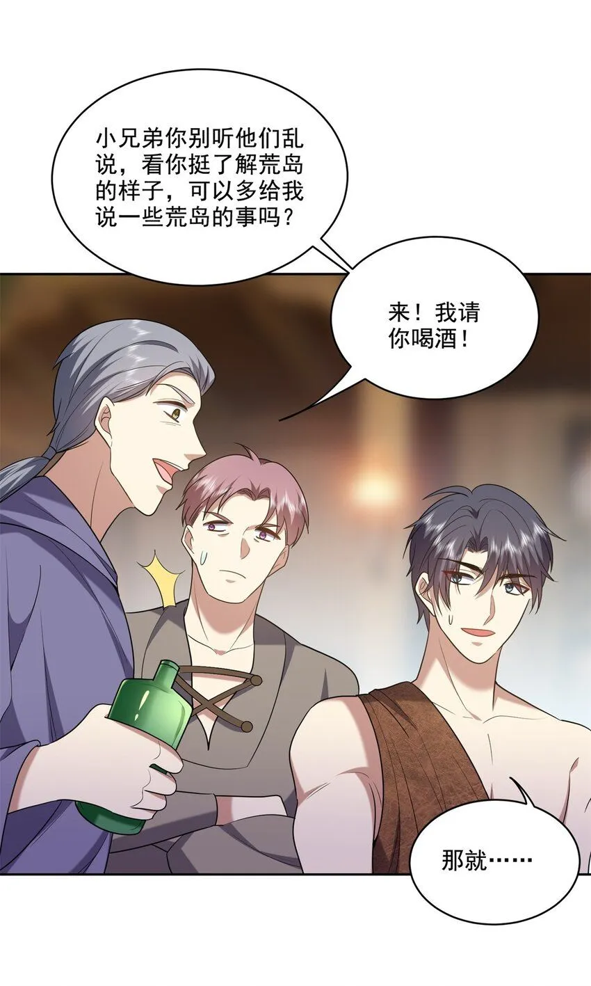 32-上船 第45页