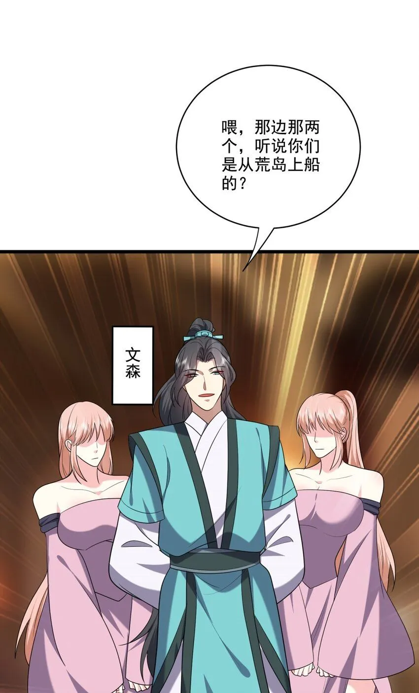32-上船 第46页
