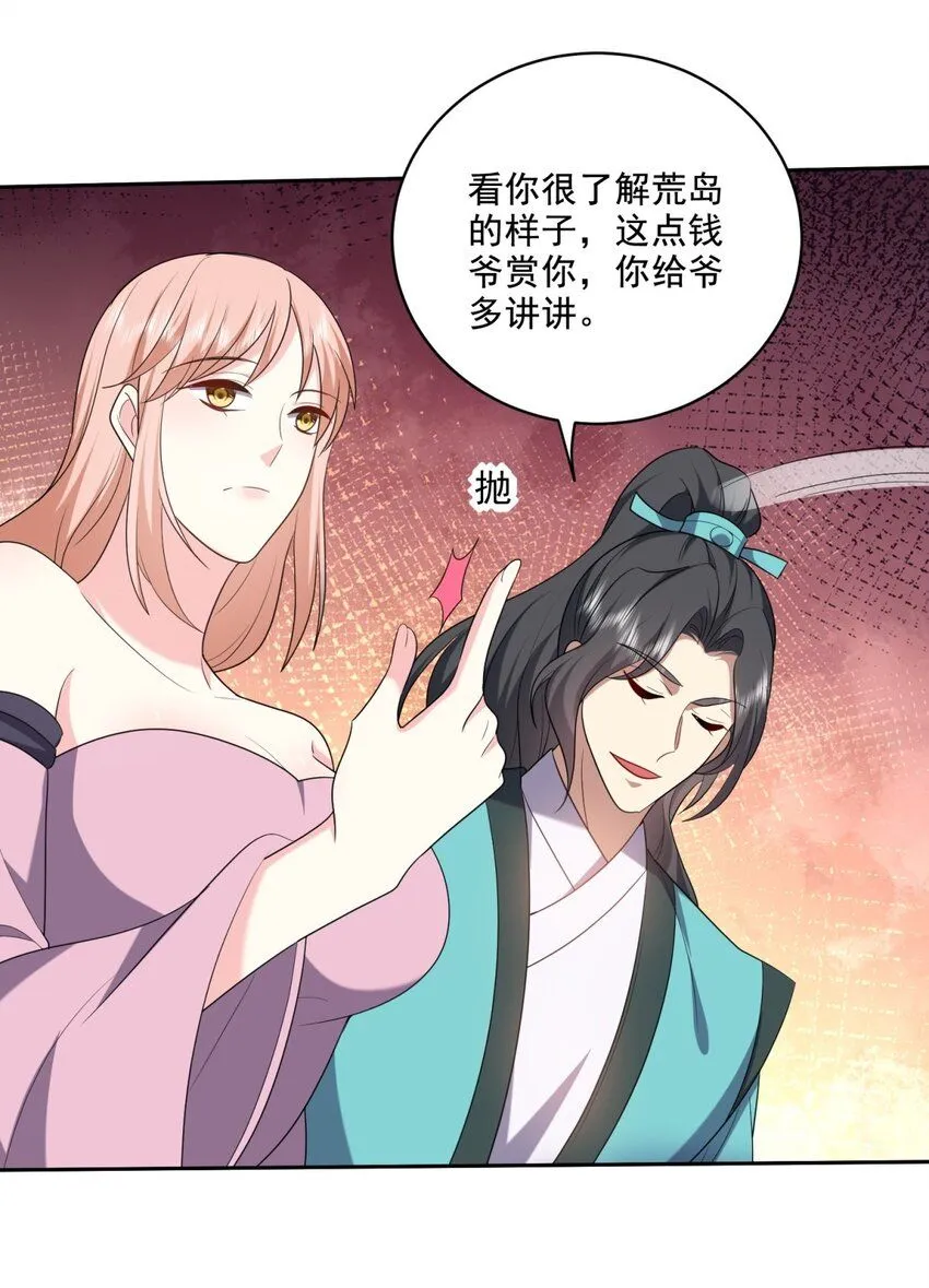 32-上船 第48页