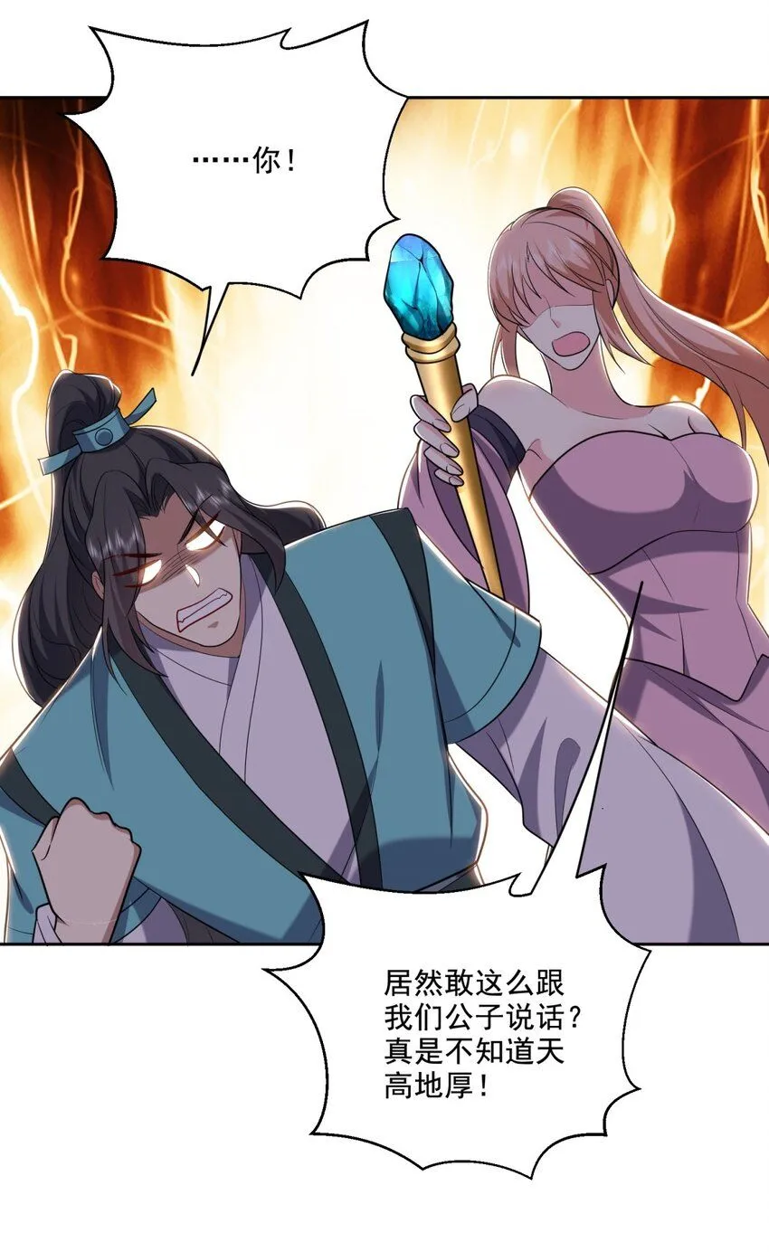 32-上船 第52页