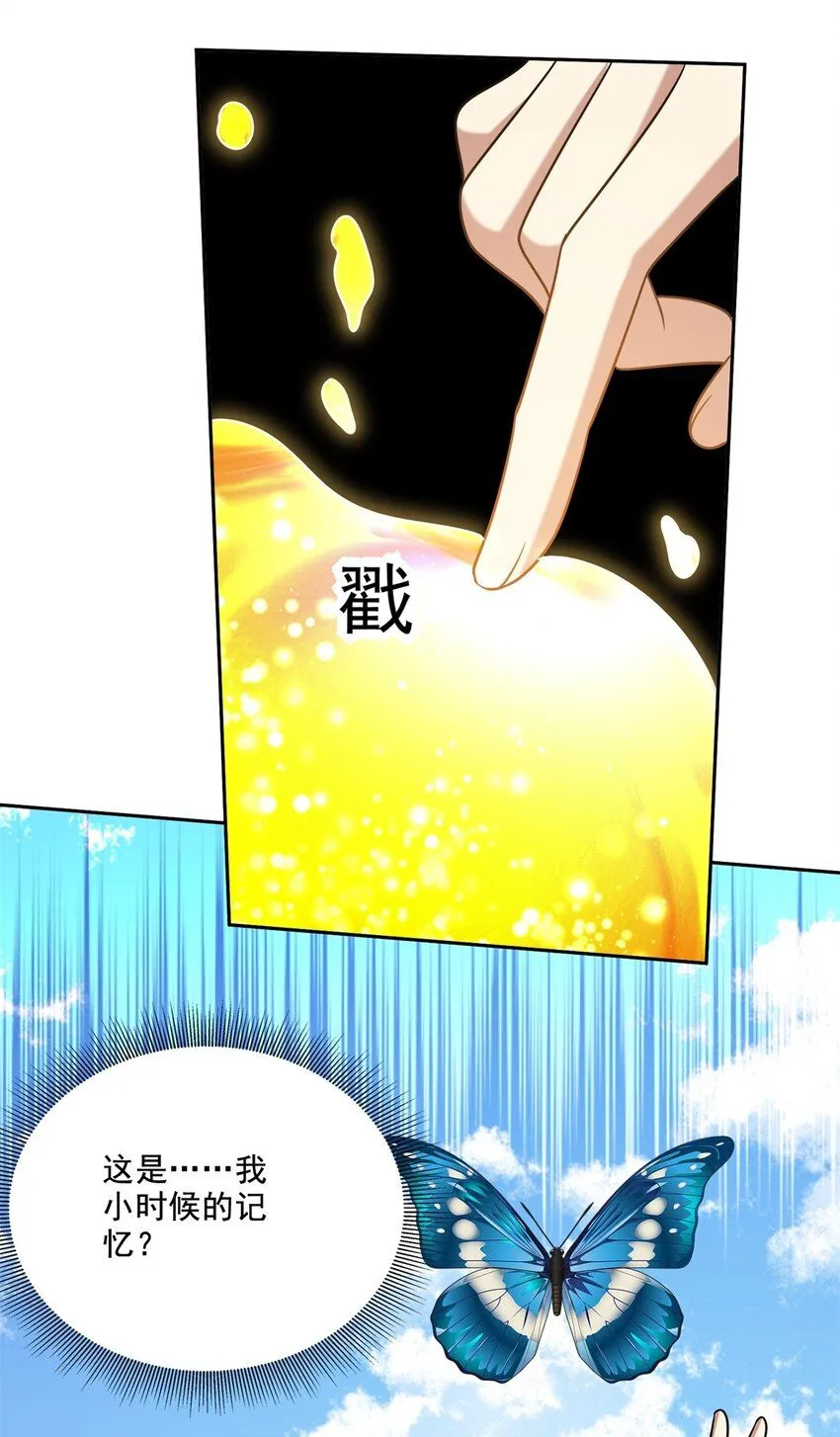 31-收小弟 第10页