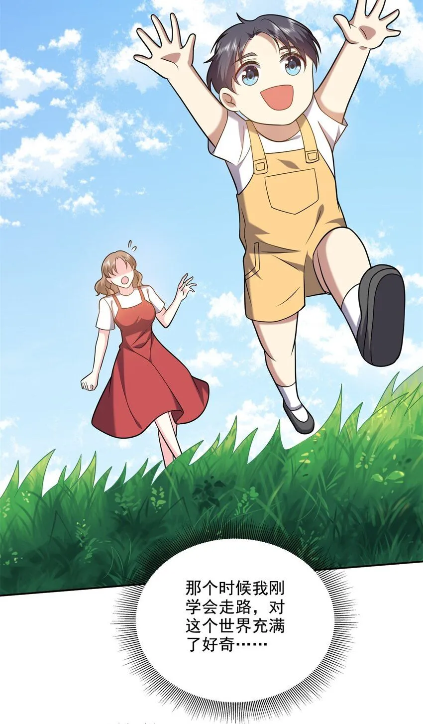 31-收小弟 第11页