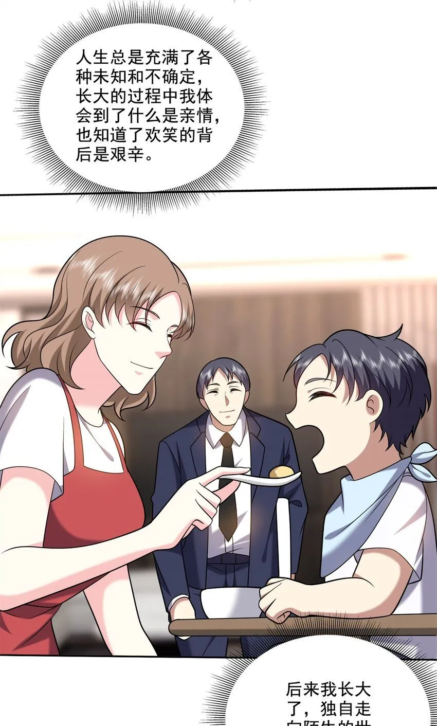 31-收小弟 第12页
