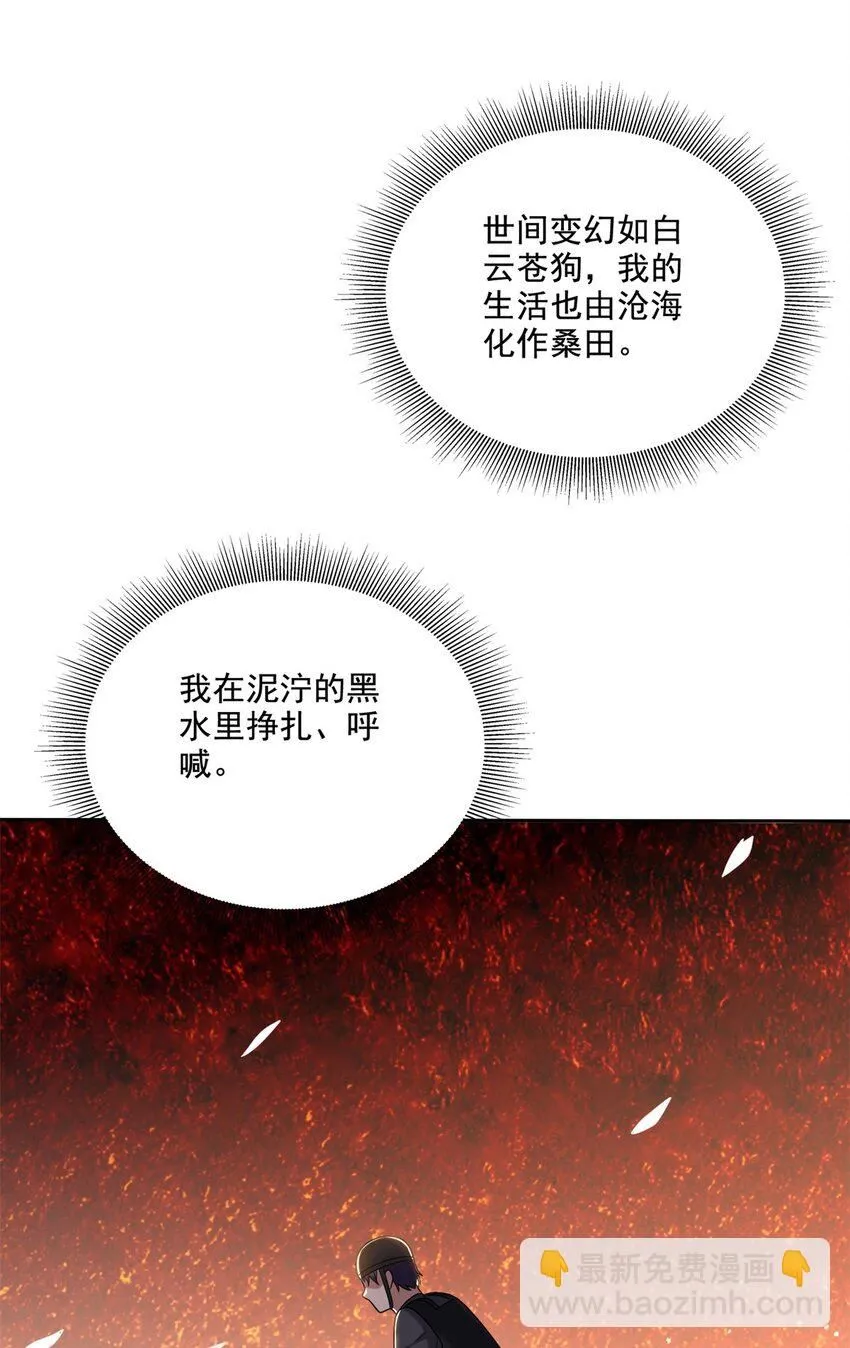 31-收小弟 第14页