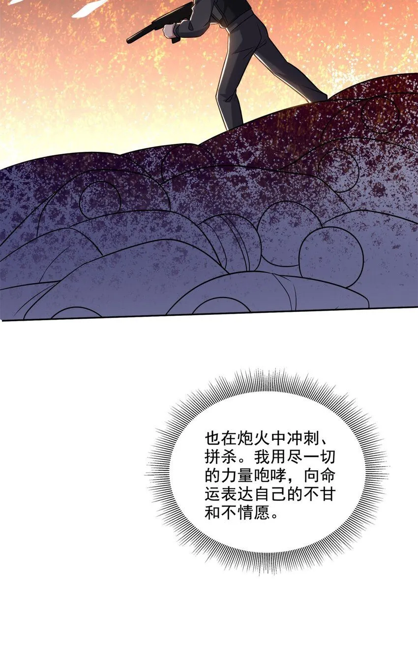 31-收小弟 第15页