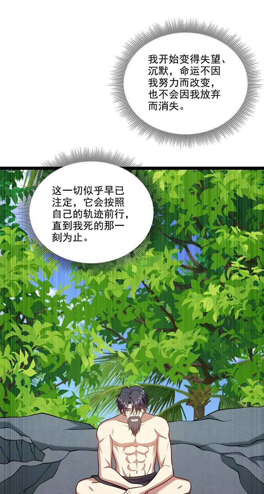 31-收小弟 第16页
