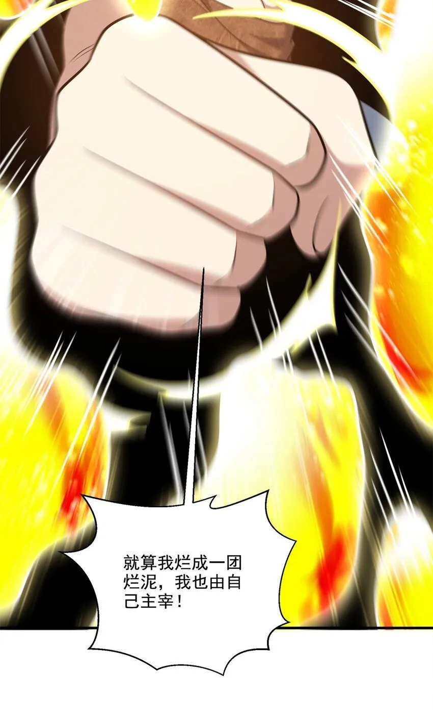 31-收小弟 第19页