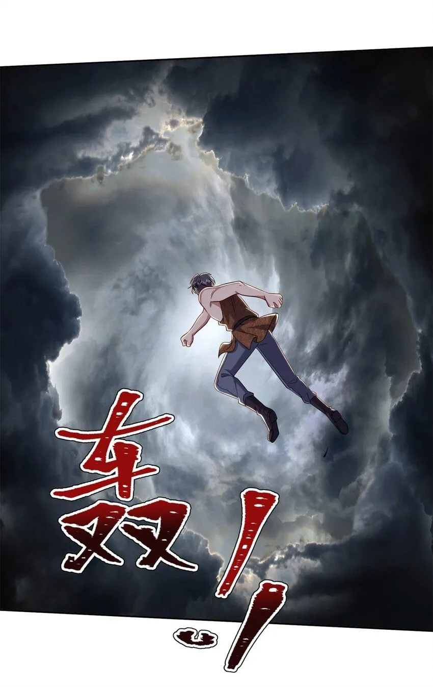 31-收小弟 第20页