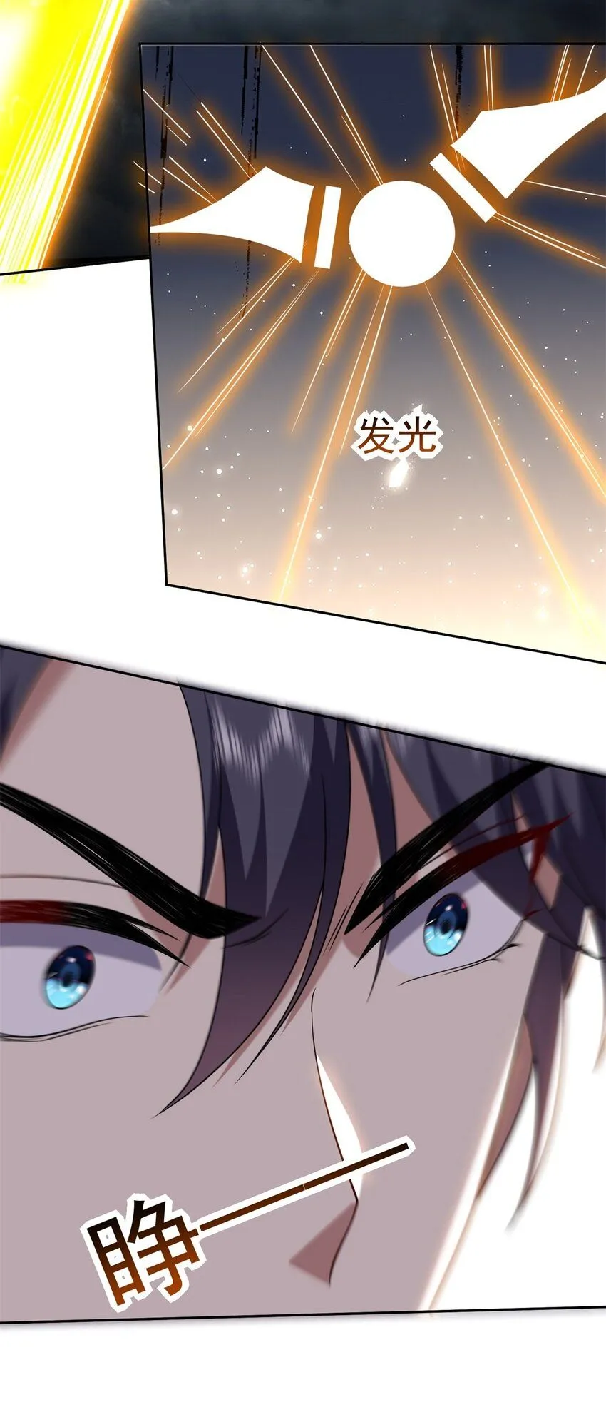 31-收小弟 第22页