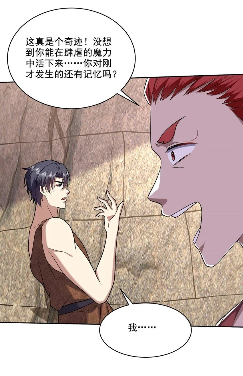 31-收小弟 第24页