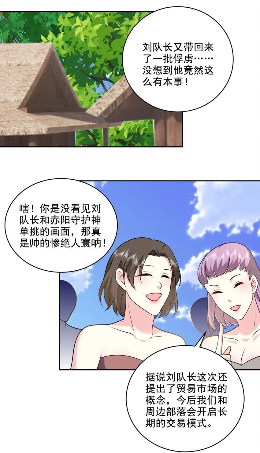 31-收小弟 第34页