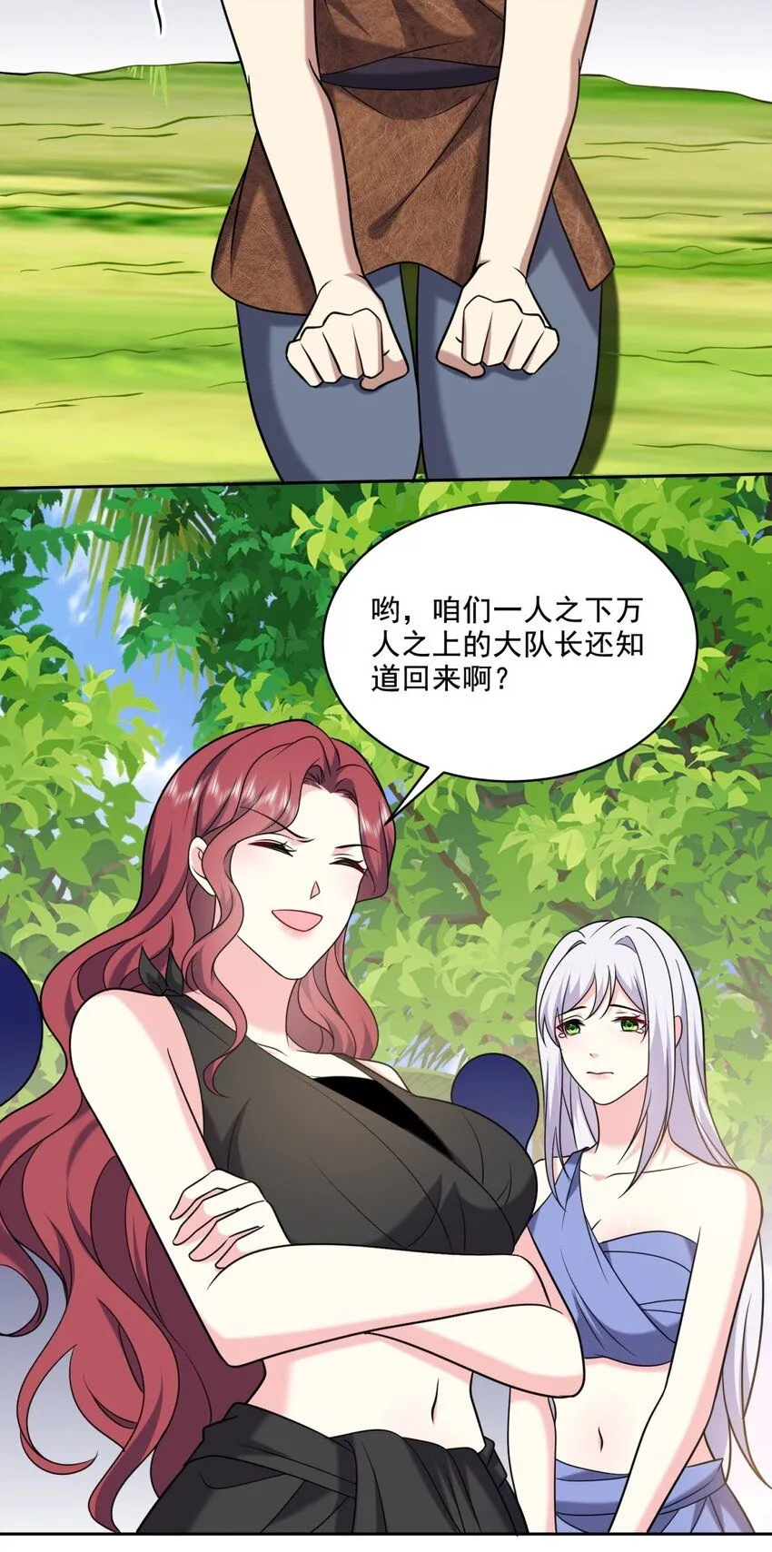 31-收小弟 第36页