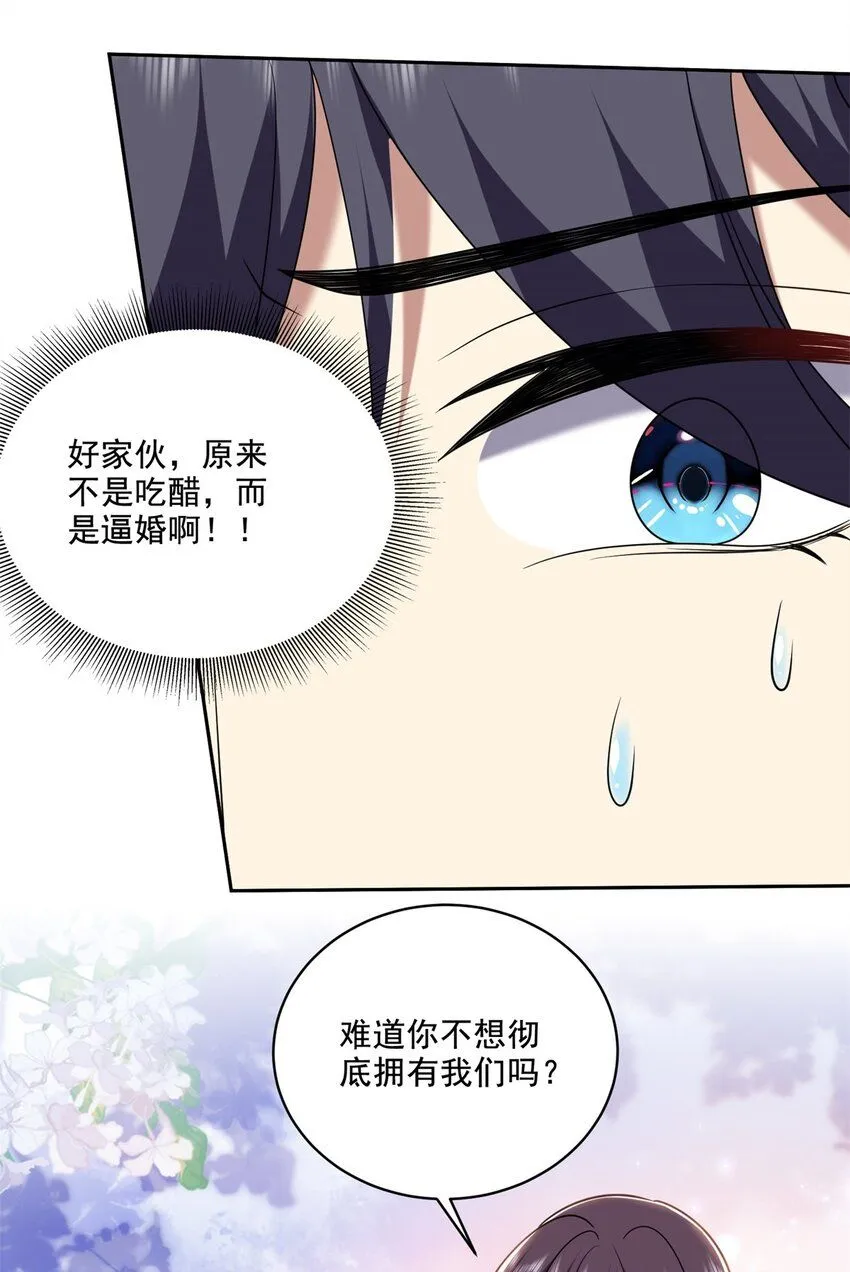 31-收小弟 第43页