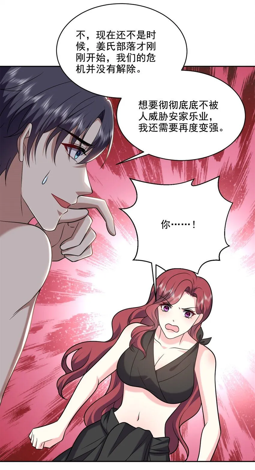 31-收小弟 第46页