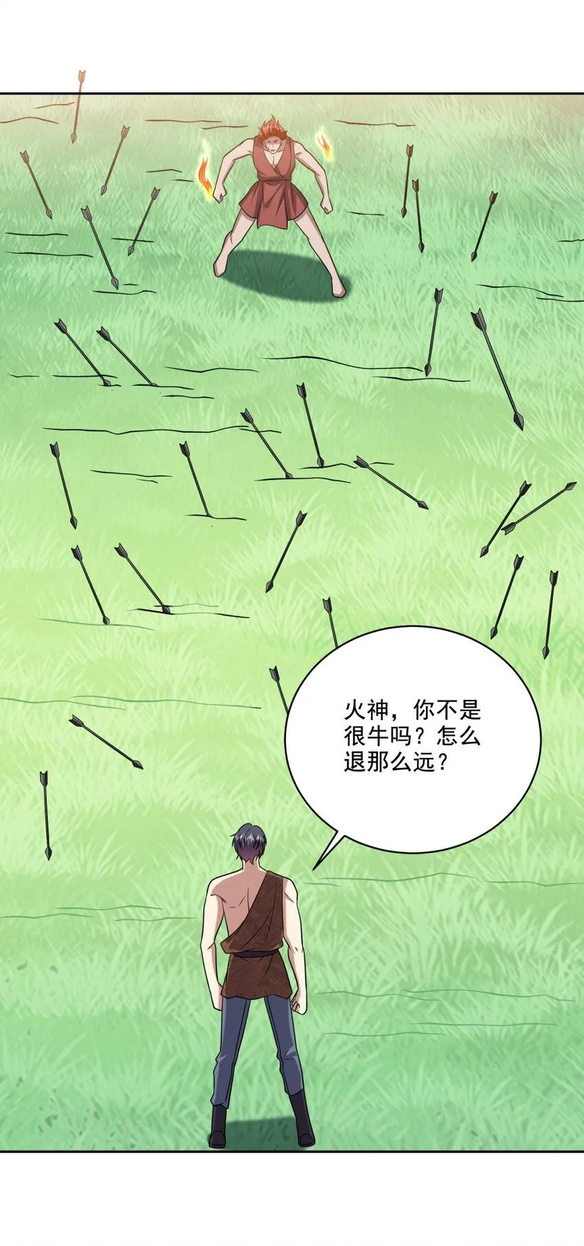 30-倒戈 第15页