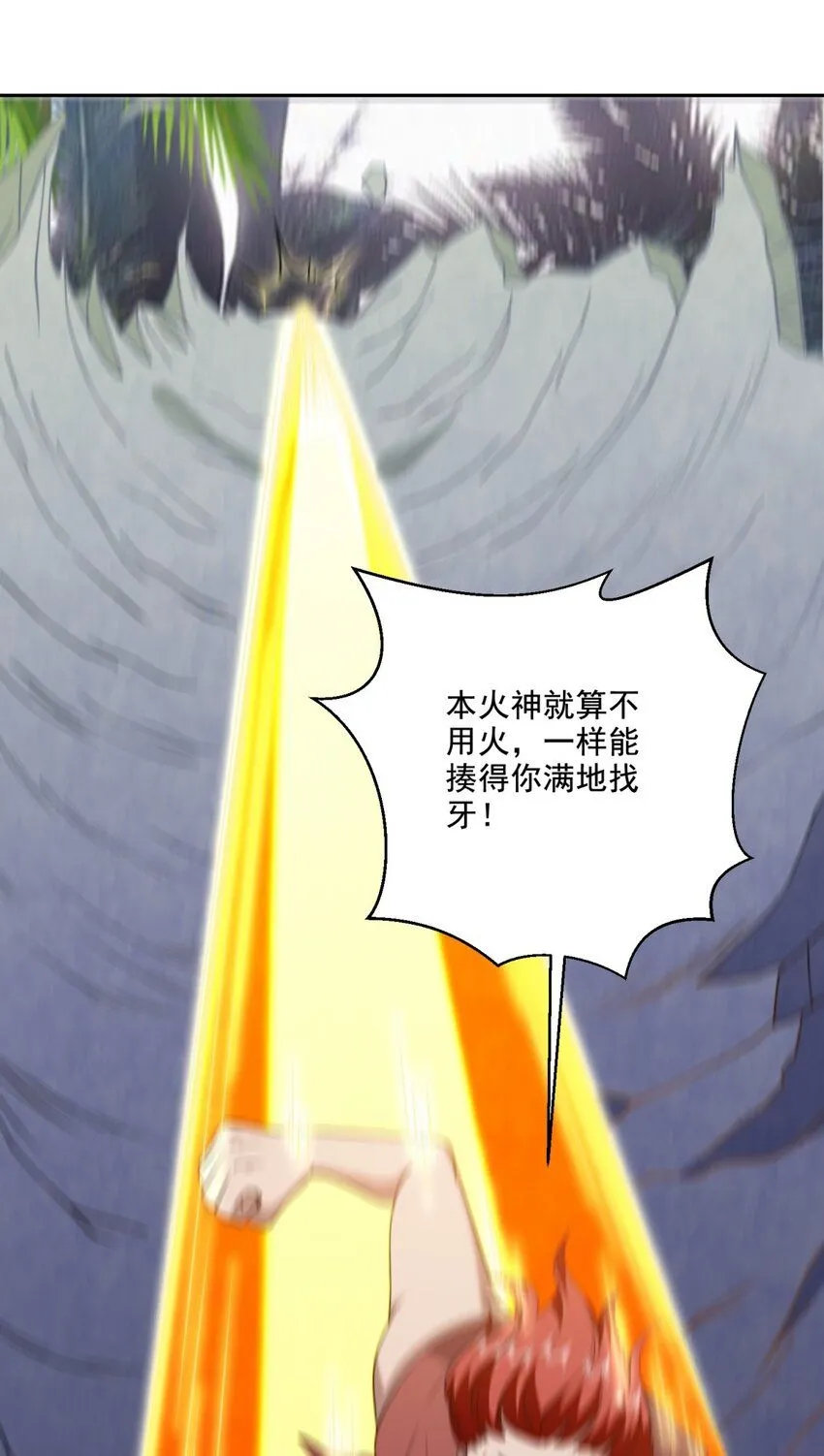 30-倒戈 第18页