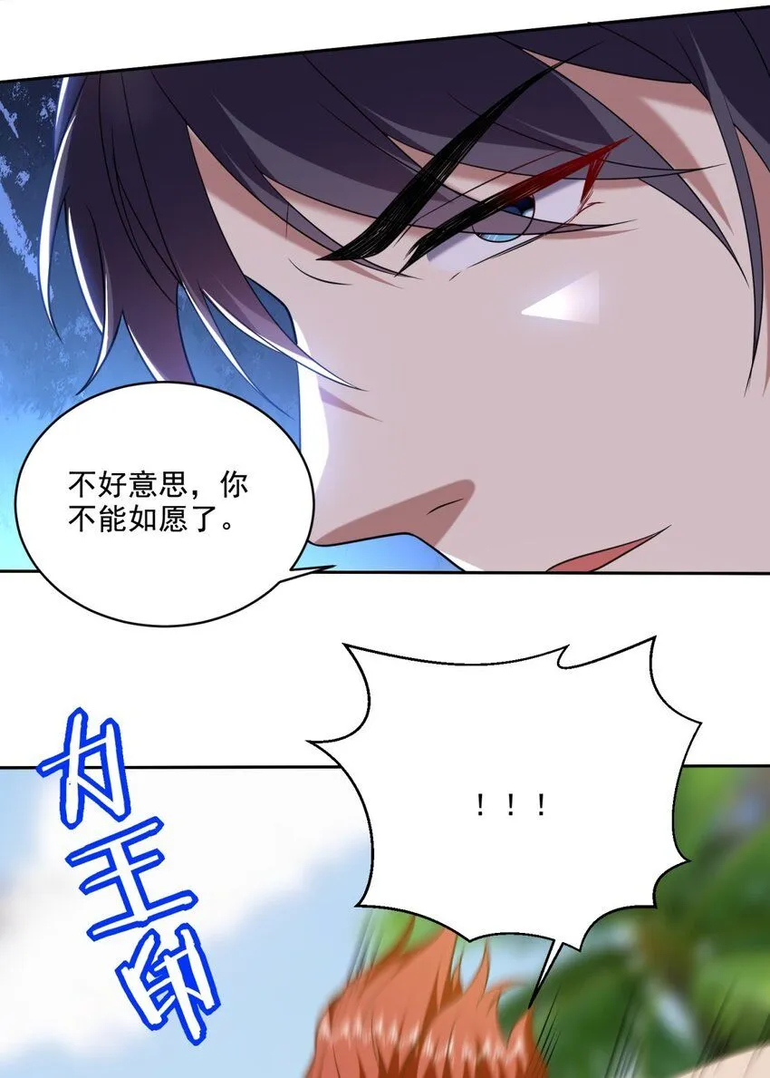 30-倒戈 第20页