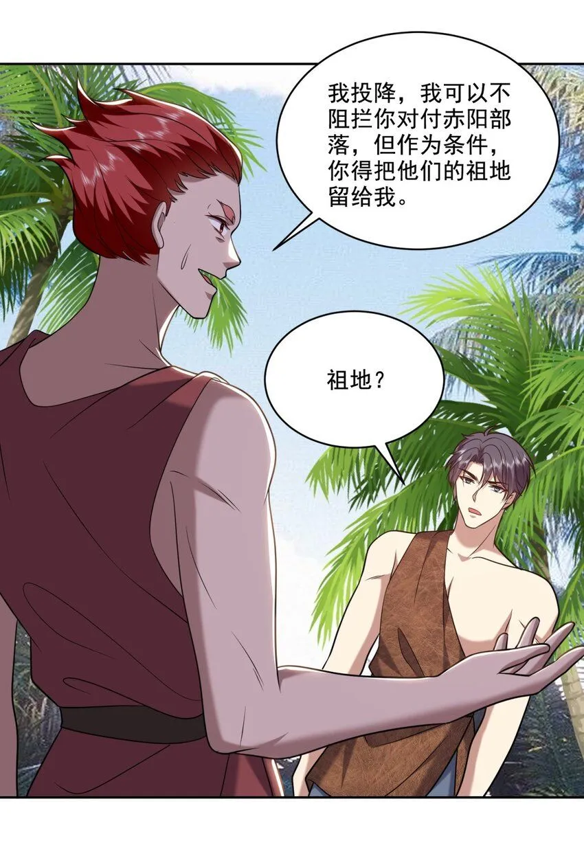 30-倒戈 第30页