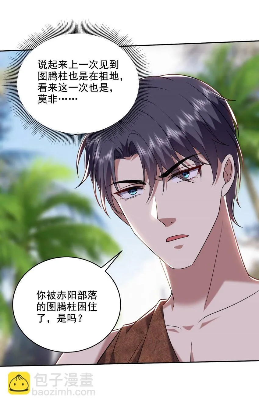 30-倒戈 第31页