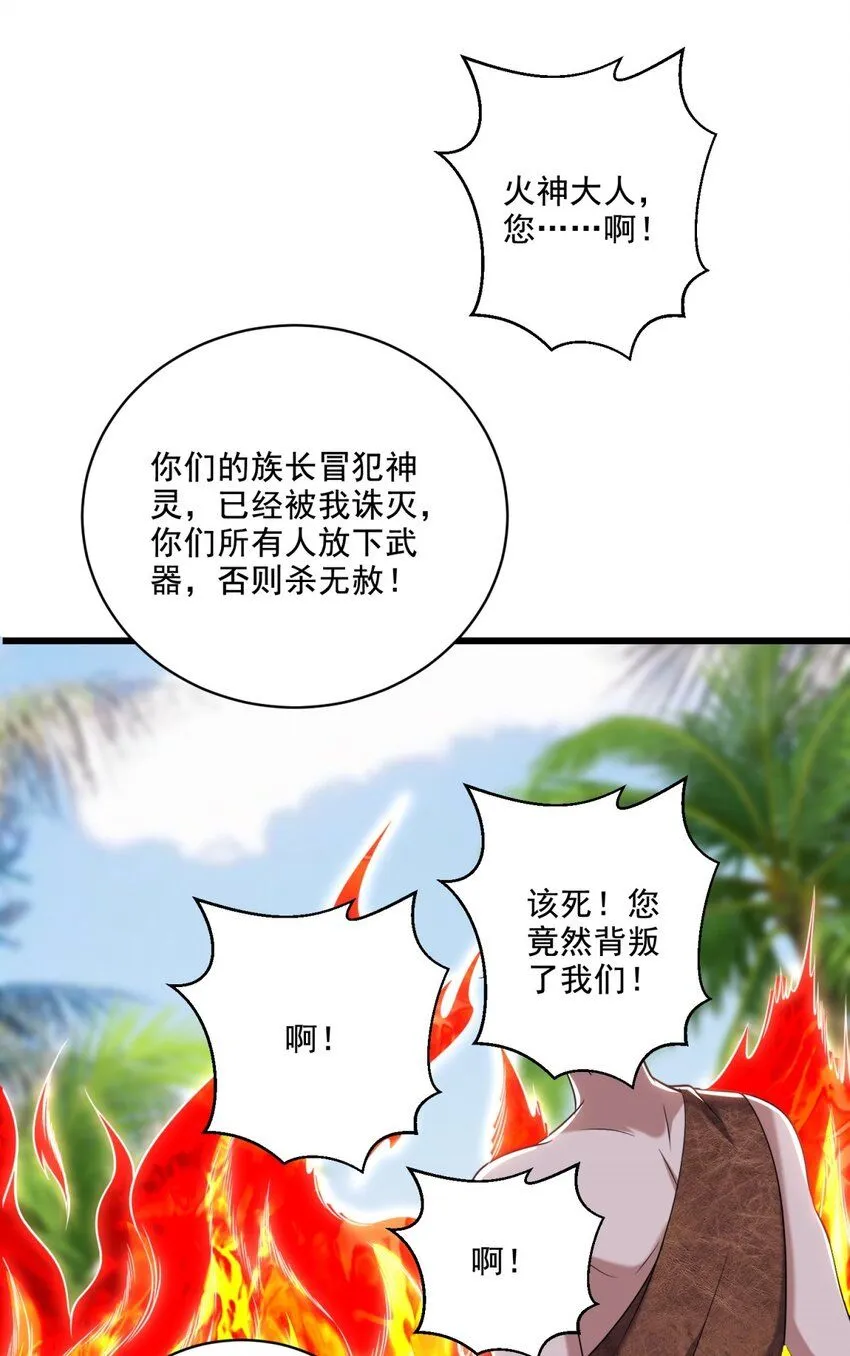 30-倒戈 第36页