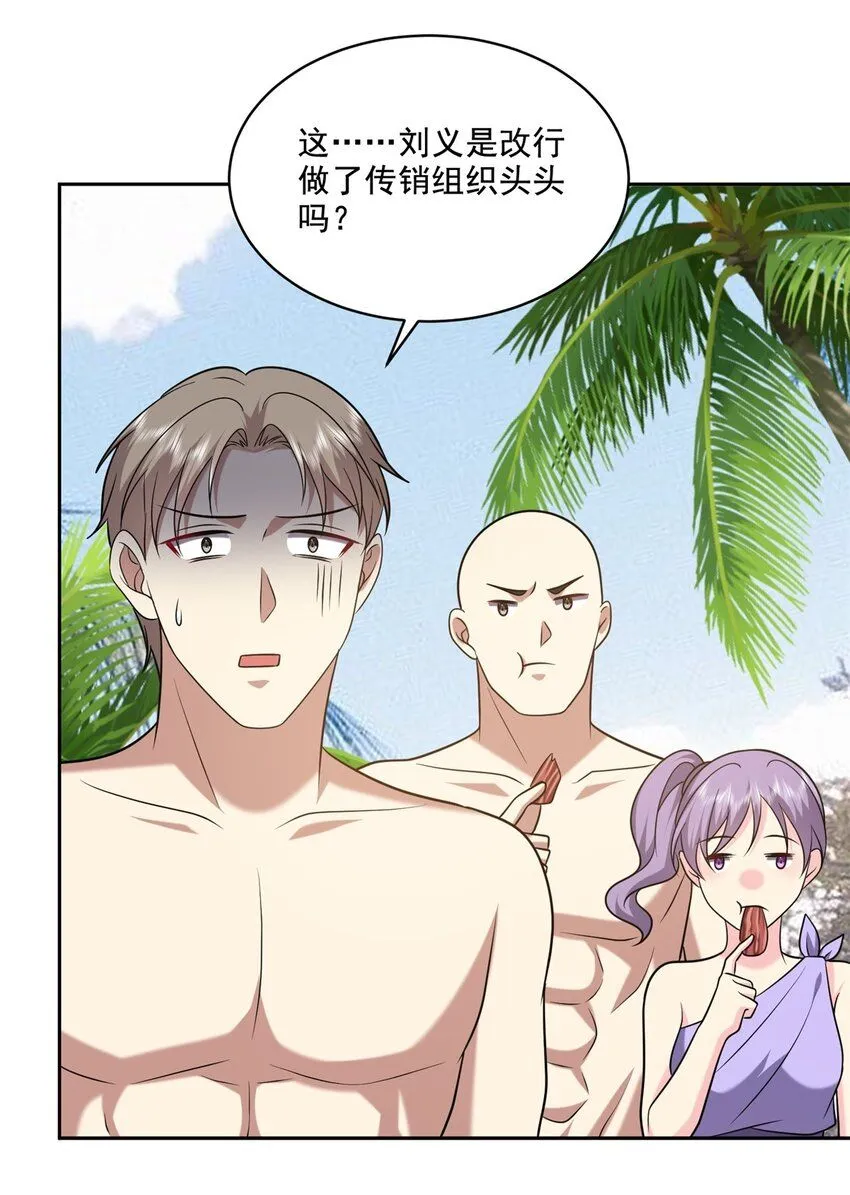 30-倒戈 第38页
