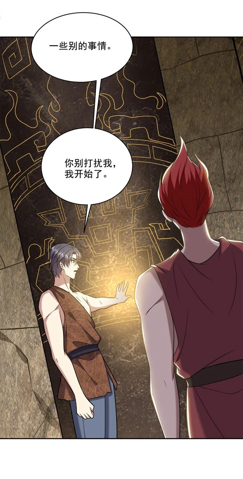 30-倒戈 第48页