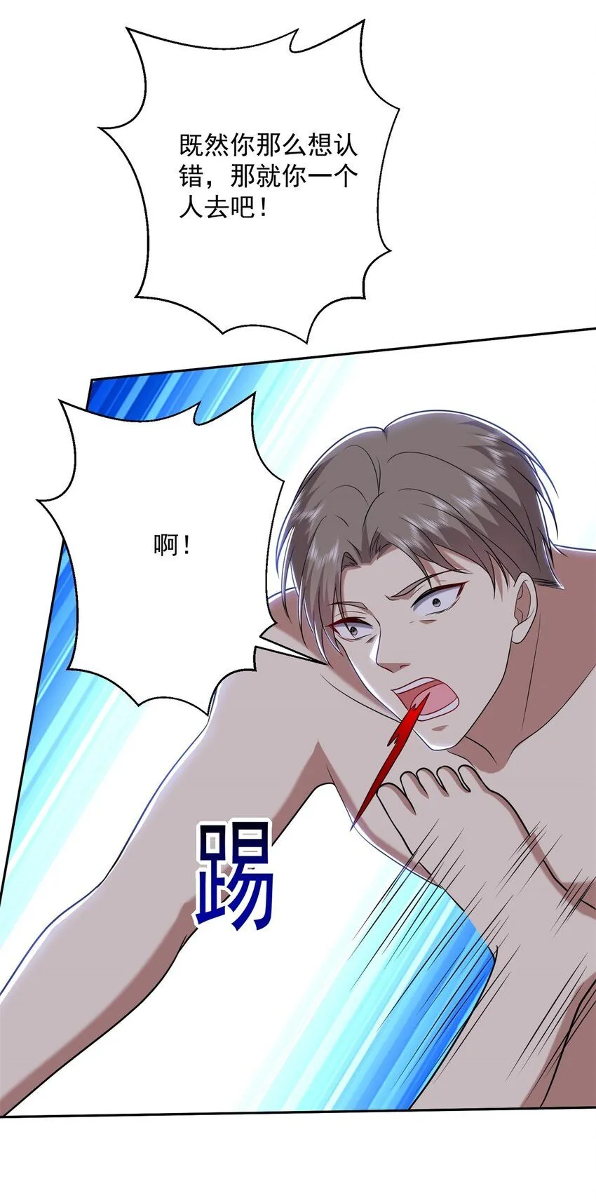 29-赤阳守护神现身 第3页