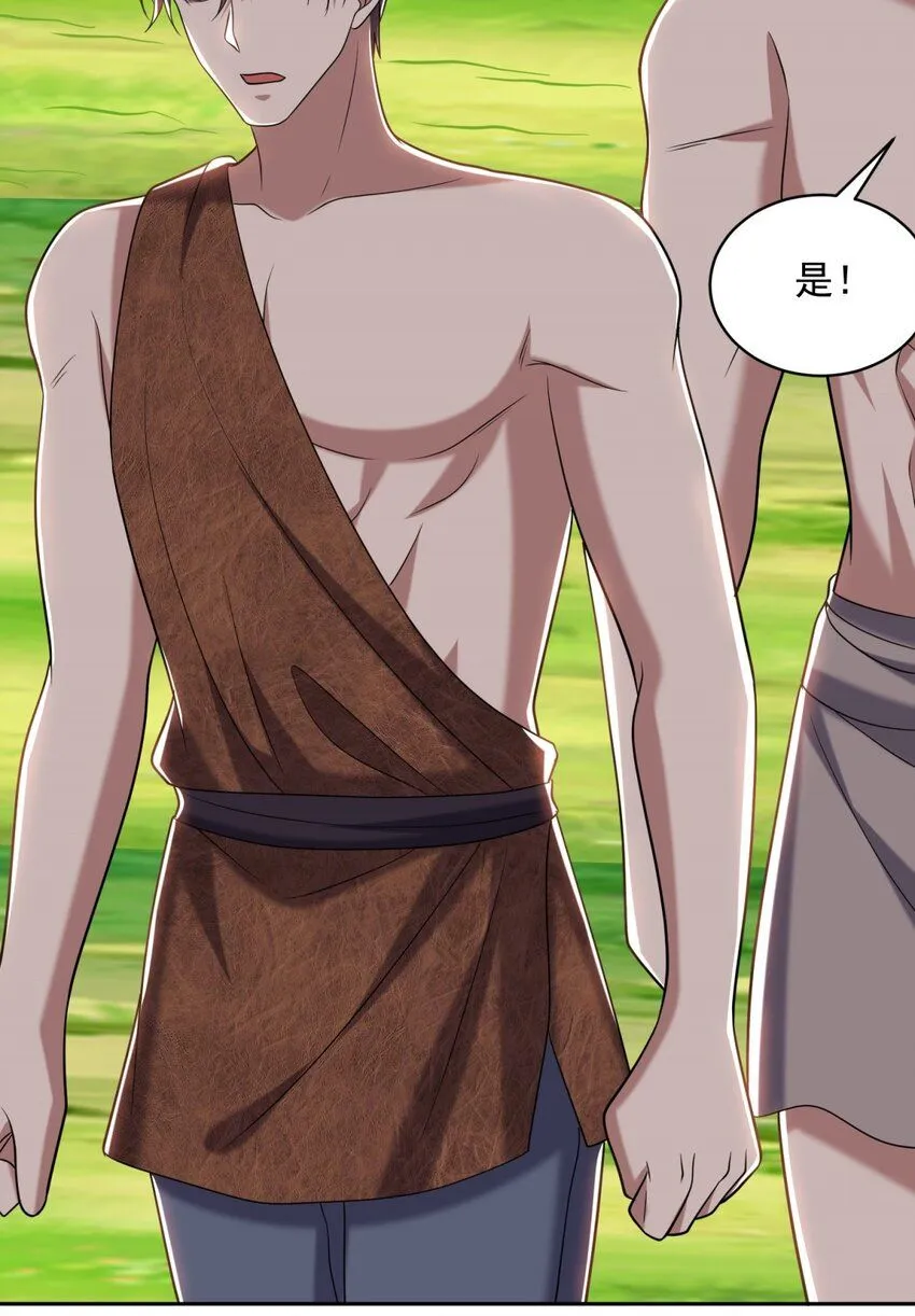 29-赤阳守护神现身 第19页