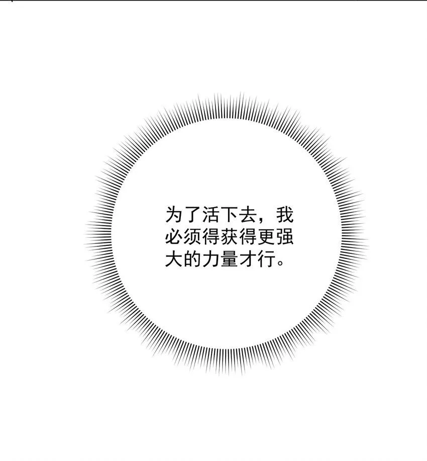 29-赤阳守护神现身 第23页