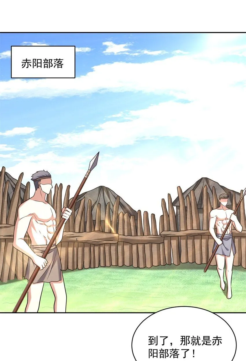 29-赤阳守护神现身 第24页