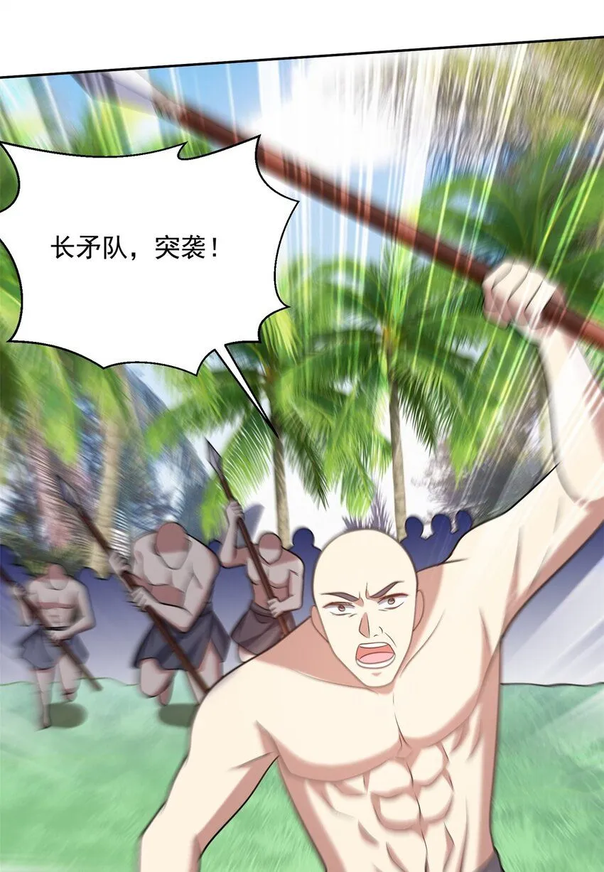 29-赤阳守护神现身 第27页