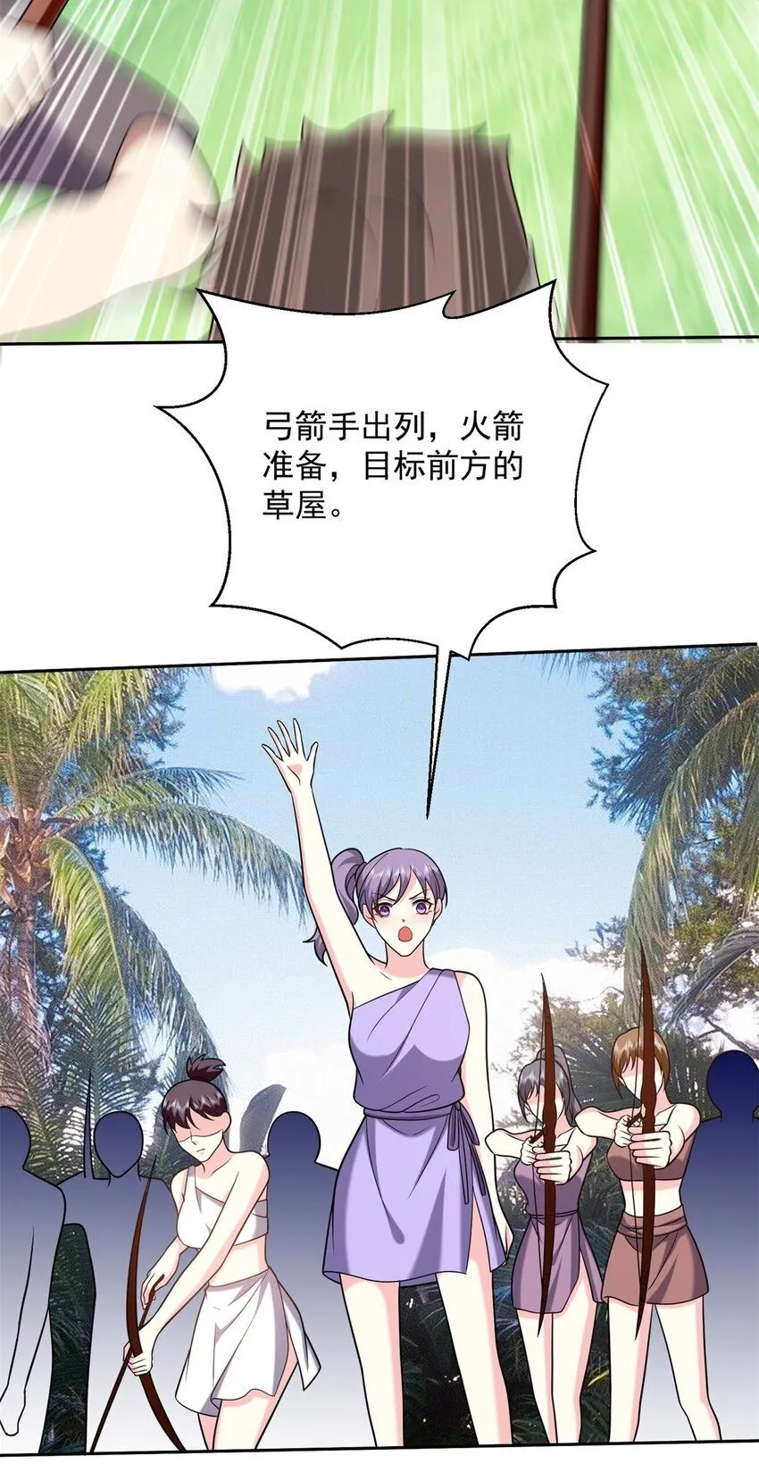 29-赤阳守护神现身 第32页