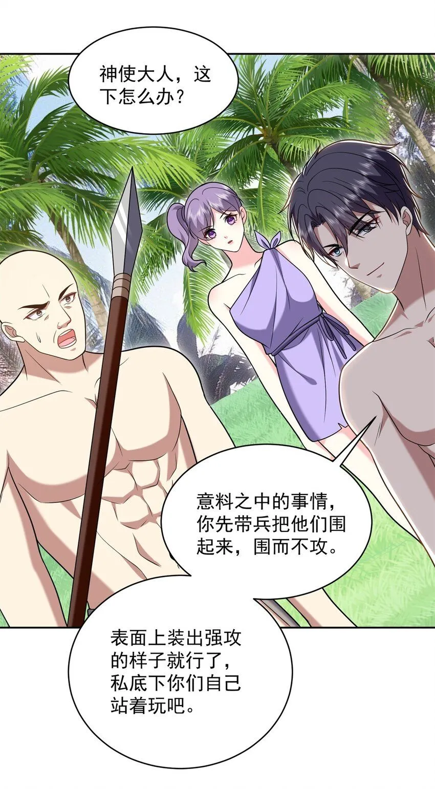29-赤阳守护神现身 第37页