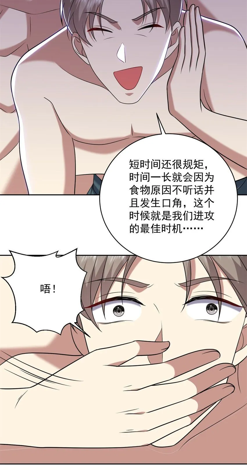 29-赤阳守护神现身 第39页