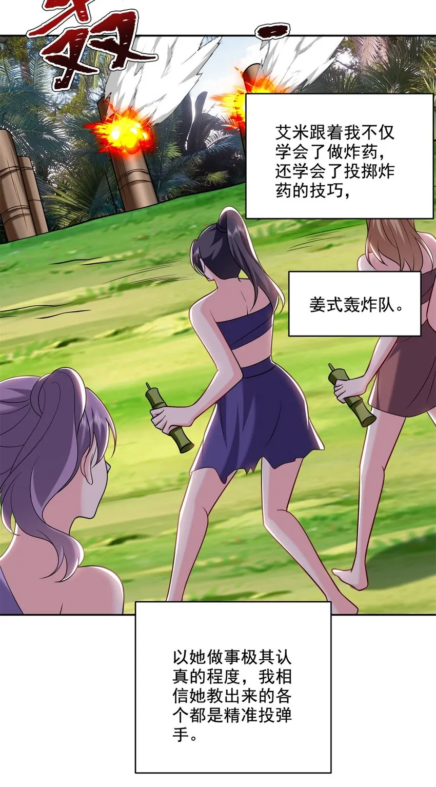 28-部落之战 第3页