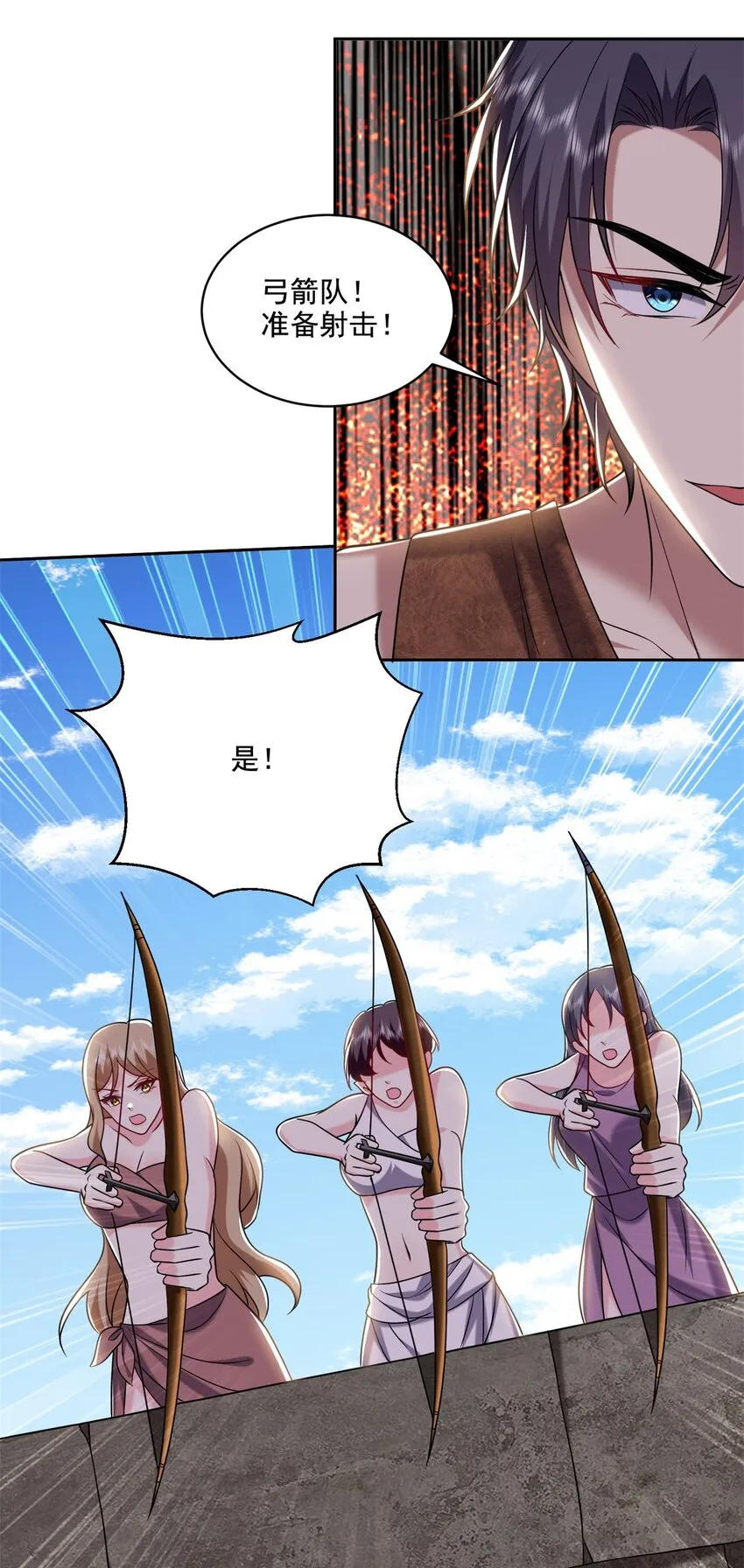 28-部落之战 第13页